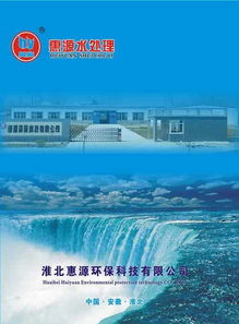 食品污水處理 技術、挑戰與專業廠家選擇指南
